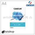 法國 CANSON 康頌 Graduate 水彩本 250g 20入 膠裝（A3/A4/A5)